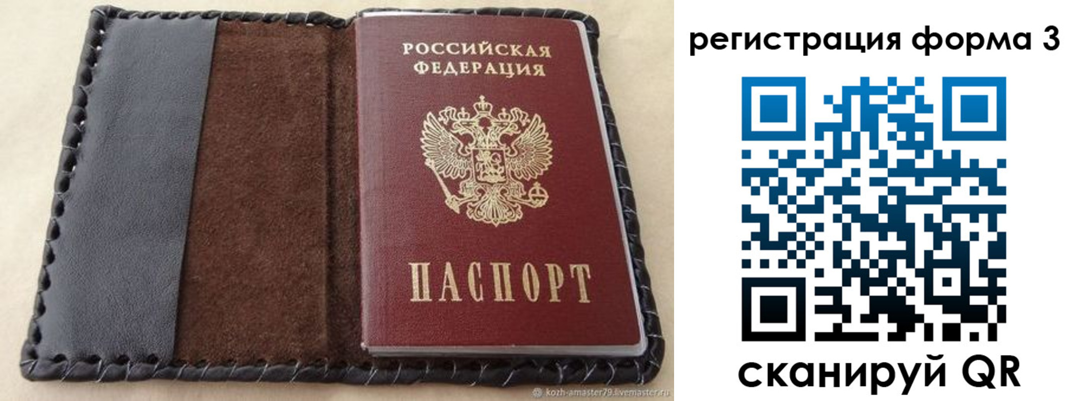 прописка штамп в Липецке