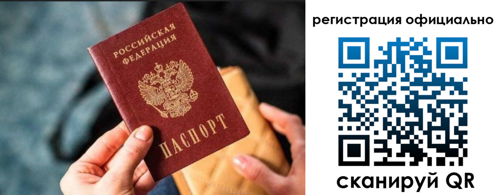 временная регистрация собственник в Липецке