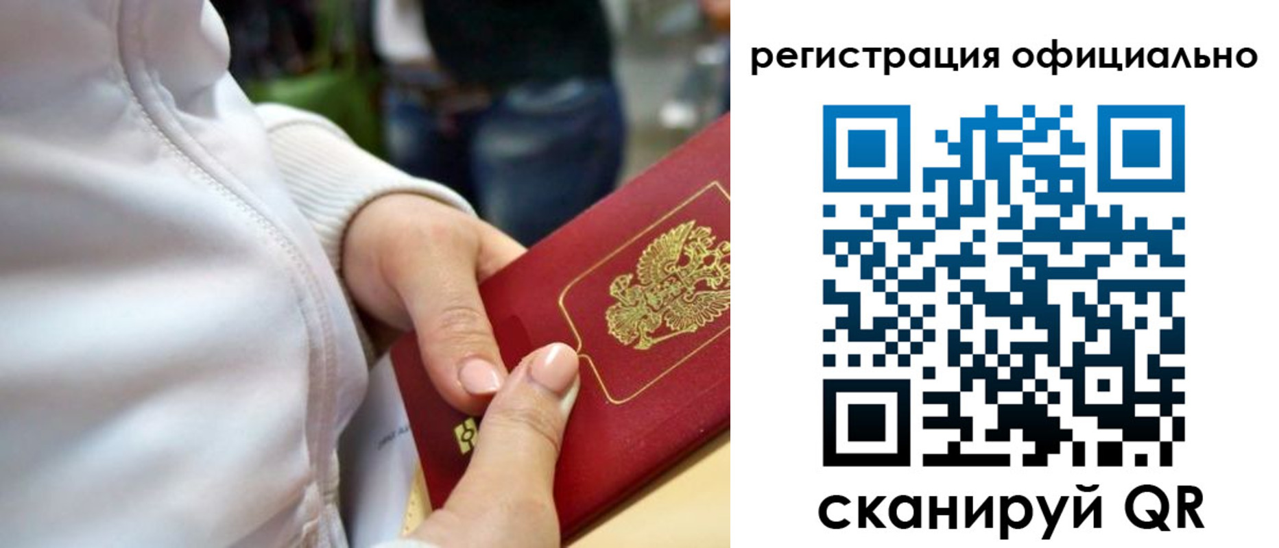 временная прописка в Липецке