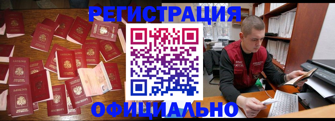 прописка иностранных граждан в Липецке