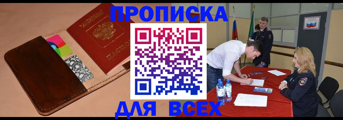 пропишу в квартире в Липецке