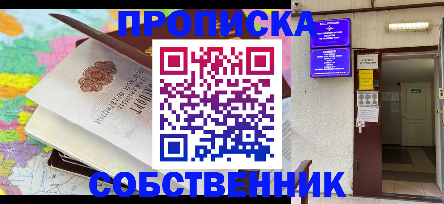 найти адрес прописки в Липецке