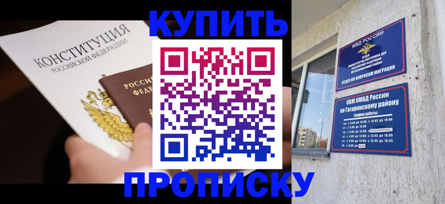 временная регистрация гарантия в Липецке