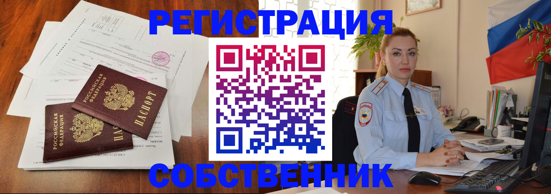 временная регистрация поиск в Липецке
