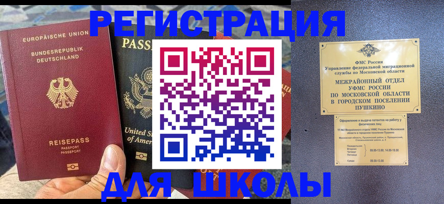 прописка 2025 в Липецке