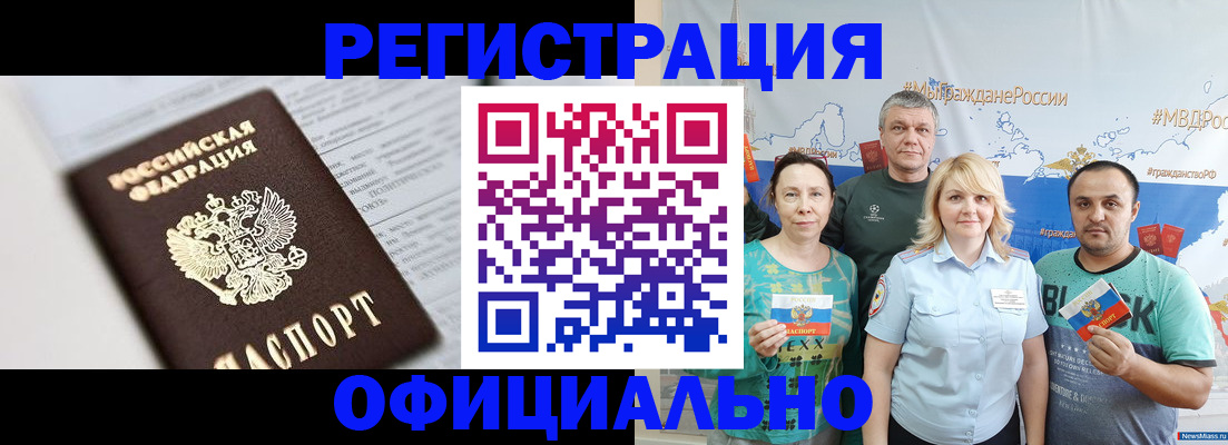 временная регистрация законно в Липецке